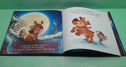 Ранок Книжка картинка Твоя різдвяна пригода разом із Дорі та Ренді, фото 4