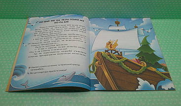 Ранок Читання з наліпками Макуліна Весела хуртовина, фото 4