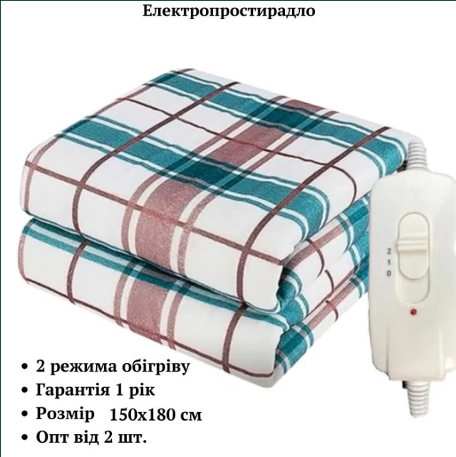Електропростирадло 150х180 см. Двоспальне. Байкове