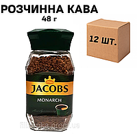 Ящик растворимого кофе Jacobs Monarch 48 г стекло (в ящике 12 шт)