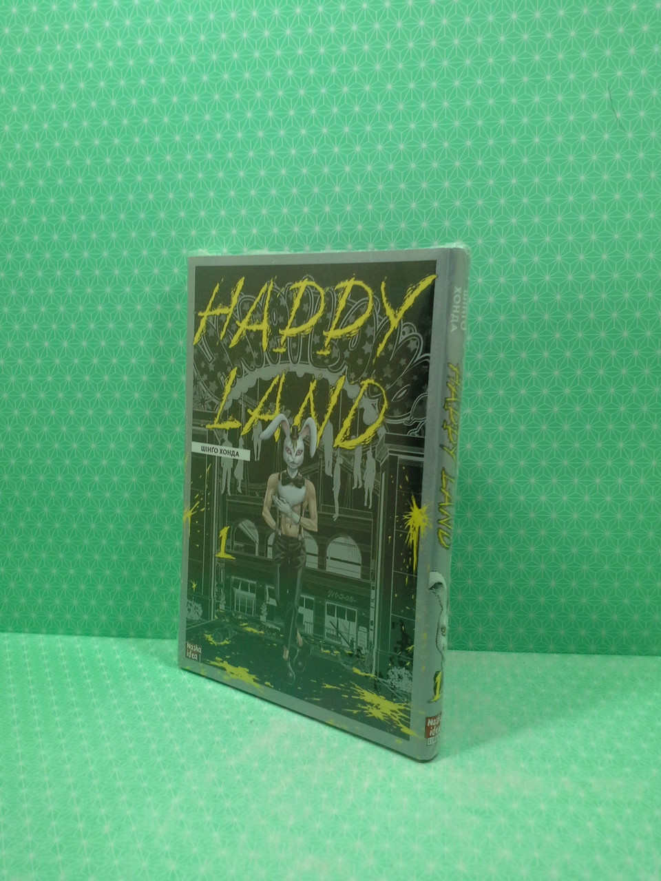 Nasha idea МАНГА Хонда Happy Land Том 1 (18+) - фото 2 - id-p2030689353
