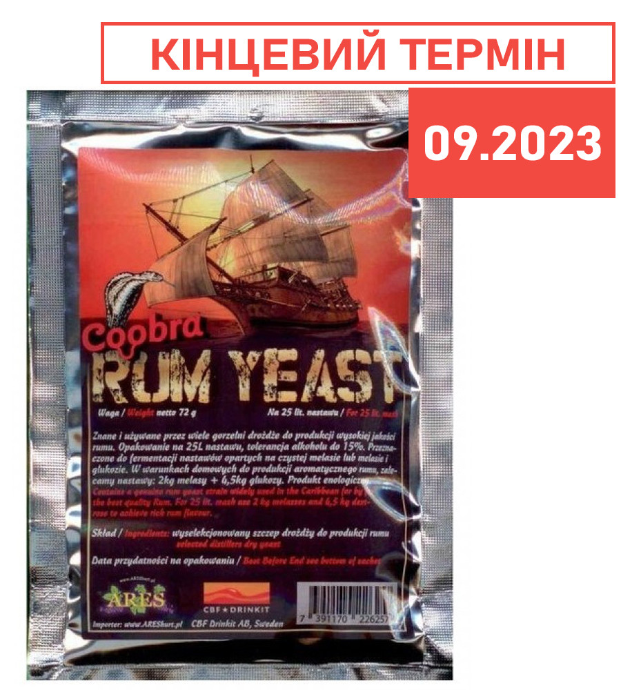 Дріжджі для рому Coobra Rum yeast спиртові (ЗНИЖКА)