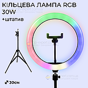 Кільцева лампа 30 см RGB зі штативом на 2м лампа для селфі лампа для тік струму різнокольорова лампа