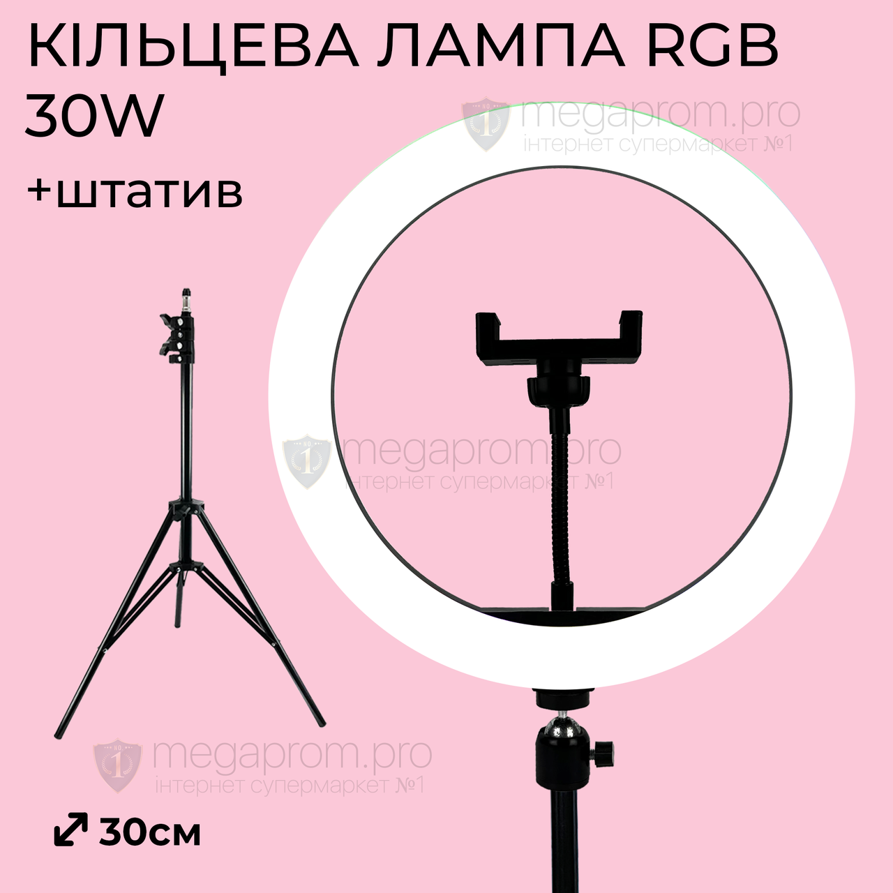 Кільцева лампа 30 см RGB зі штативом на 2м лампа для селфі лампа для тік струму різнокольорова лампа