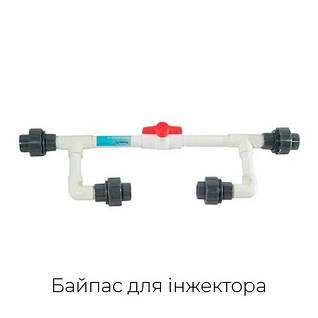 Обвідний вузол (Байпас)