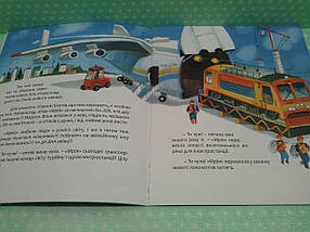 Свічадо Живка Мрія Небесні авіалінії (мягк), фото 3