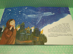 Свічадо Живка Мрія Небесні авіалінії (мягк), фото 4