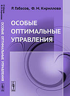 Особливі оптимальні керування