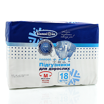 Підгузники для дорослих "Білосніжка", розмір М (80-120 см), упаковка 18шт