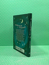 Ранок Міллер Щоденник різдвяного ельфа, фото 3