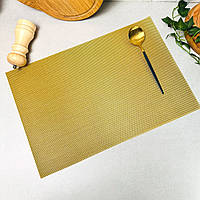 Однотонный Золотистый сервировочный коврик из ПВХ 30х45 см (14-Г)