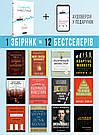 Особисті інвестиції. Збірник самарі + аудіокнижка, фото 2