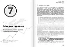 Особисті інвестиції. Збірник самарі + аудіокнижка, фото 9