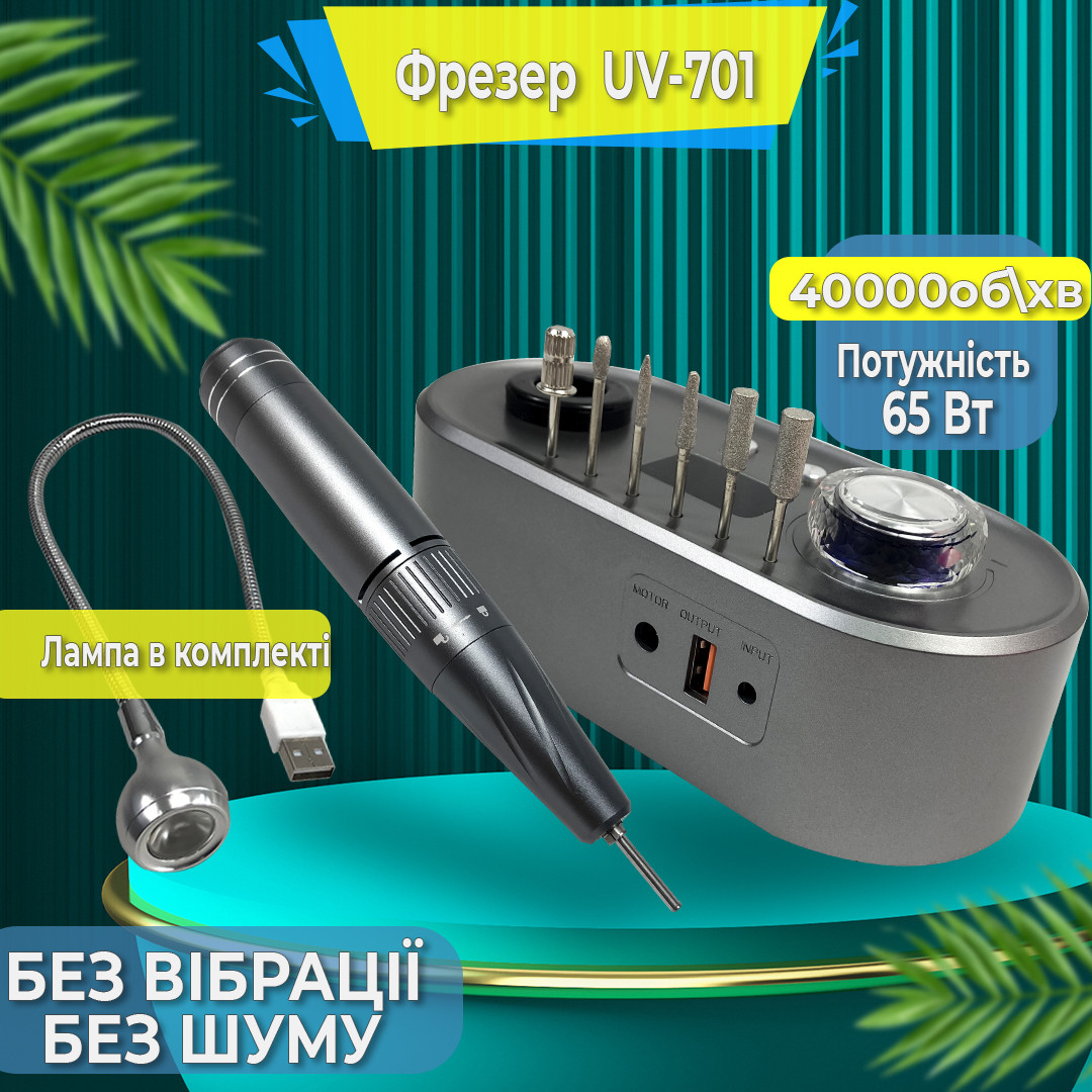 Фрезер для манікюру Nail Drill UV-701 40 000 об/хв стильний апарат манікюрна машинка для нігтів з ліхтарем