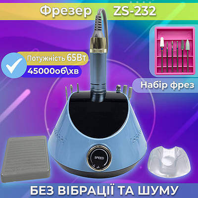 Фрезер для манікюру з насадками Nail Drill ZS-232 65 Вт 45000об/хв машинка для нігтів, шліфування лаку, makeup