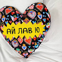 Подушка серце Ай лав ю