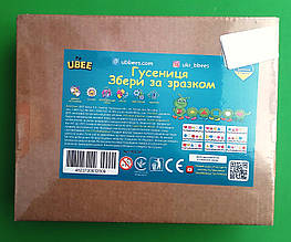 Розвиваюча гра. Гусениця. Збери за зразком. (ПСД245). UBumblebees