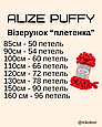 Пряжа плюшева Пряжа Alize Puffi (Алізе Пуффі), Темно-блакитний №374, 100гр., 9м., нитки для в'язання, фото 5