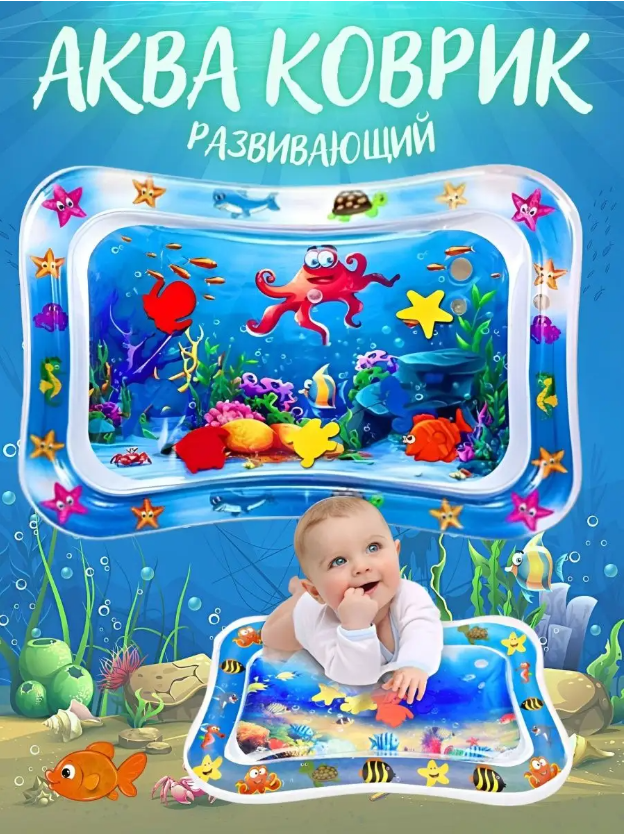 Надувний килимок AIR PRO Inflatable Water Play Mat