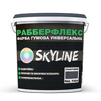 Краска резиновая суперэластичная сверхстойкая РабберФлекс SkyLine графитовый RAL7024