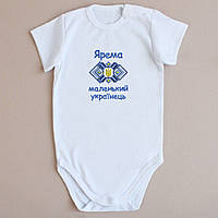 Именной боди-футболка, вышитый боди с именем и надписью Маленький украинец от ТМ Ladan Белый, 20