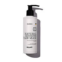 Натуральна маска для відновлення волосся Hillary BAMBOO Hair Mask, 200 мл