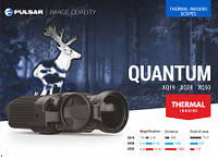 Тепловізори Pulsar серії XQ вже у продажу
