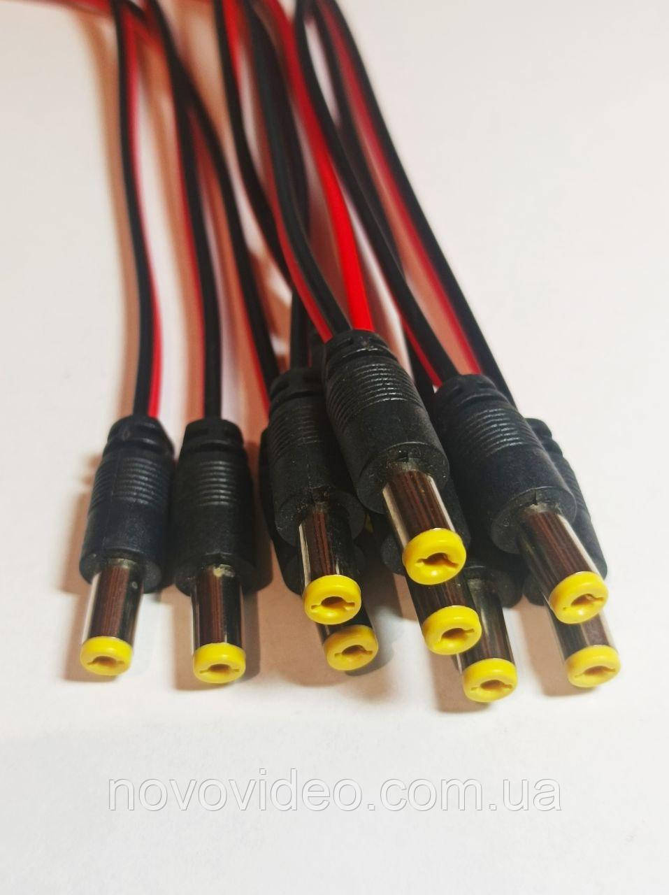 Роз'єми живлення, штекери 5,5x2,1 мм для роутера, камер відеоспостереження з дротом 20 см, комплект 10 шт.