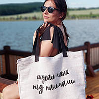 Пляжная сумка Beach Шукай мене під пальмами