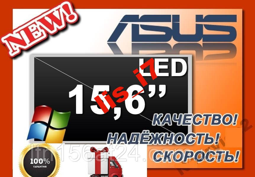 Матриця ASUS K53E, K53S, K53TA, K53TK, K55A lcd вер