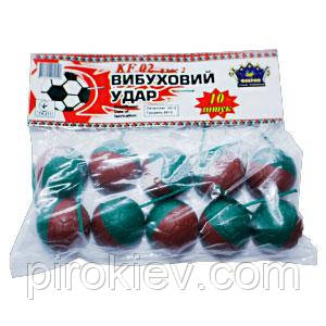 KF-02 Петарда мячик "Вибуховий удар" круглая петарда в форме мячика Феєрія 10 шт/уп
