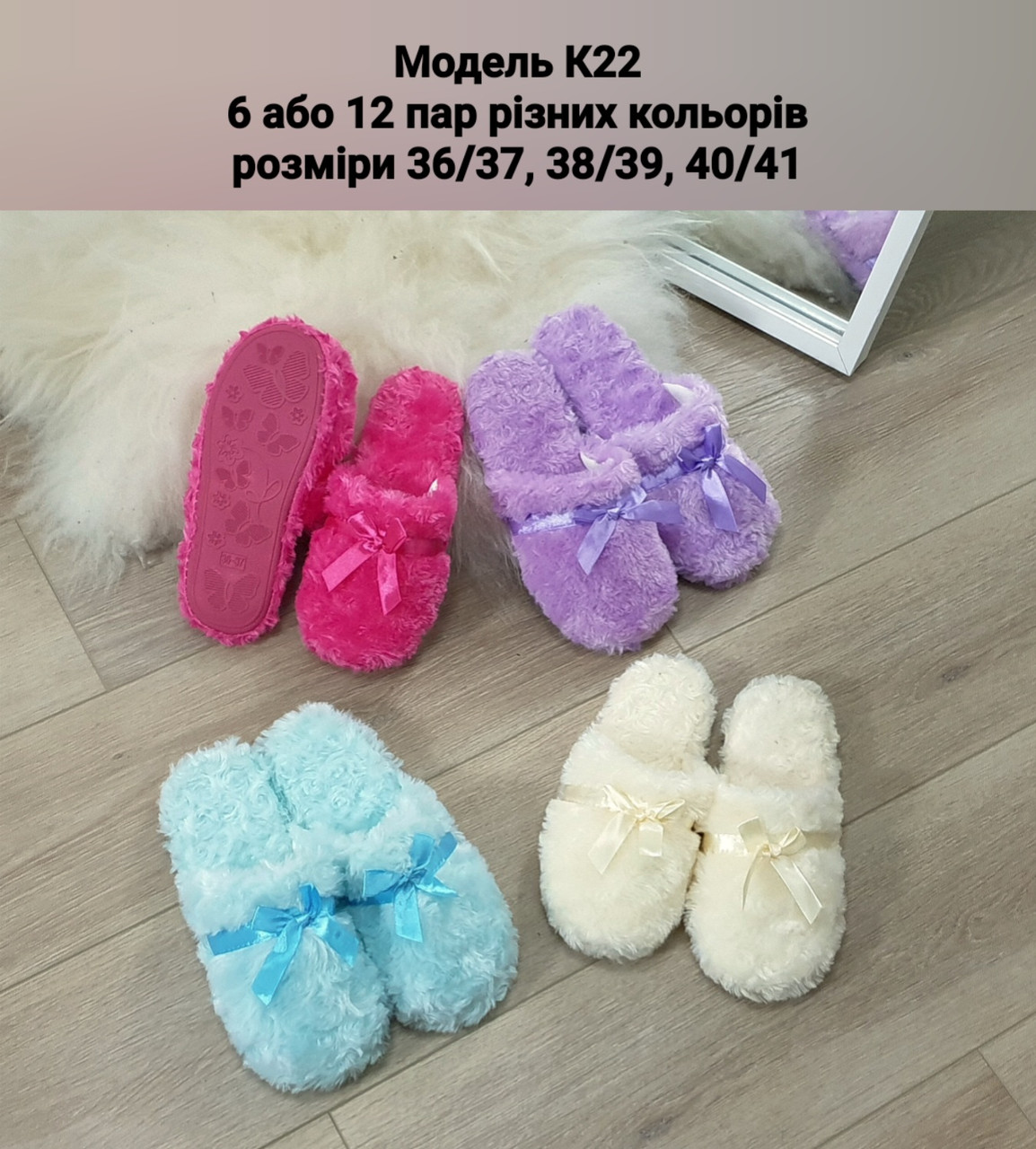 Жіночі тапочки