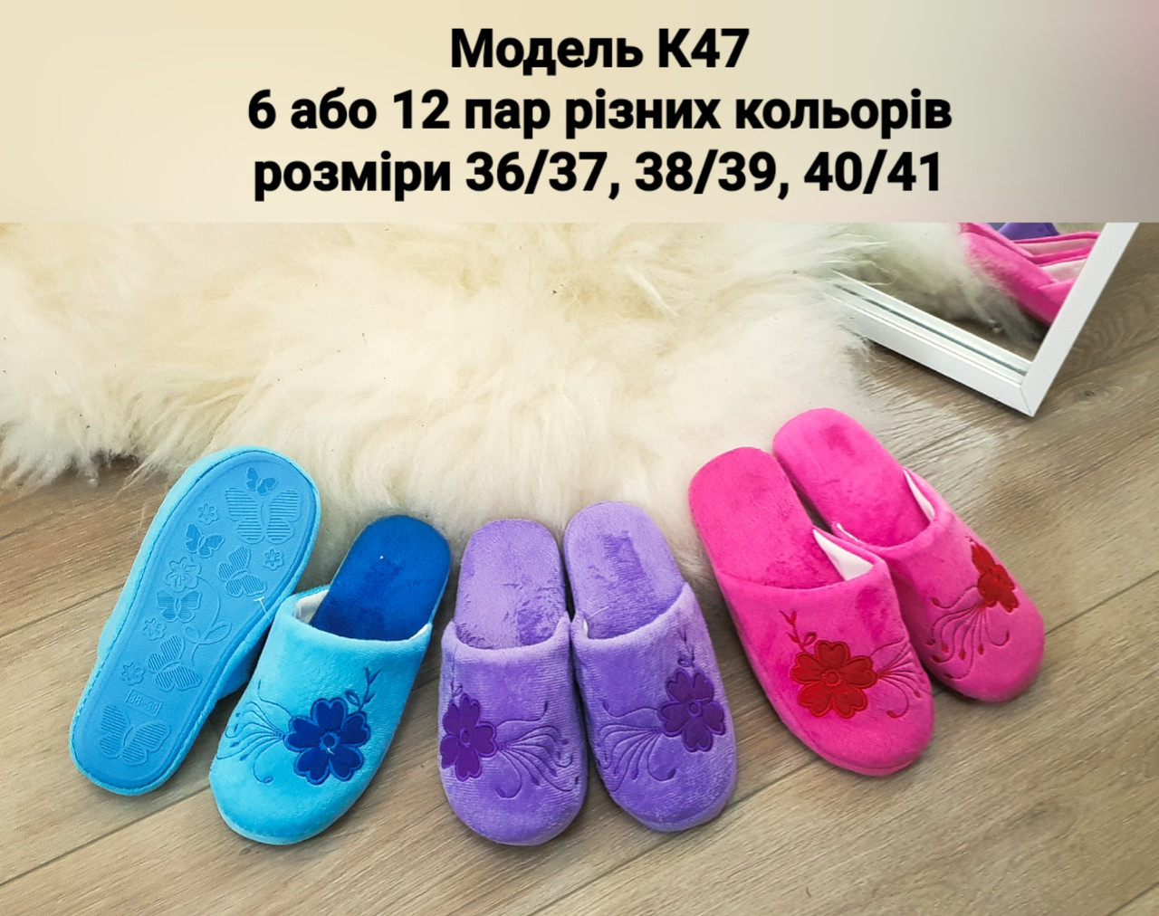 Жіночі тапочки