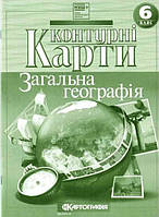 Книга "Контурные карты. Общая география 6 класс" (На украинском языке)