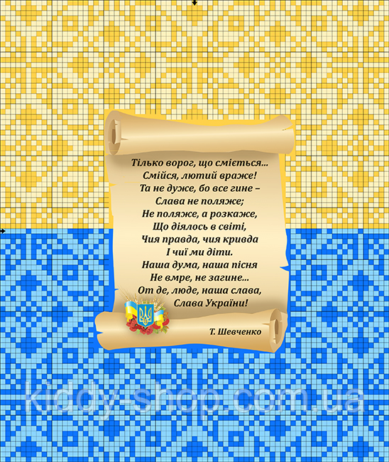 Алмазна вишивка. Картина на картоні "Вірш Шевченка" , розмір 21х25, фото 1