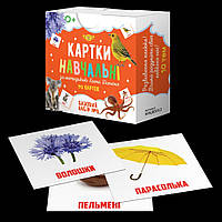 Карточки обучающие Гленна Домана №5 Мастер укр Toywo Картки навчальні Глена Домана №5 Майстер укр