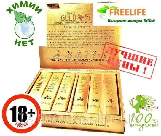 Spanish Gold Fly голд флай мушка збуджувальні краплі для жінок, 3338 Дніпро