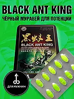 Black Ant King чорний королівський мурахи для потенції в аптеці, 3339