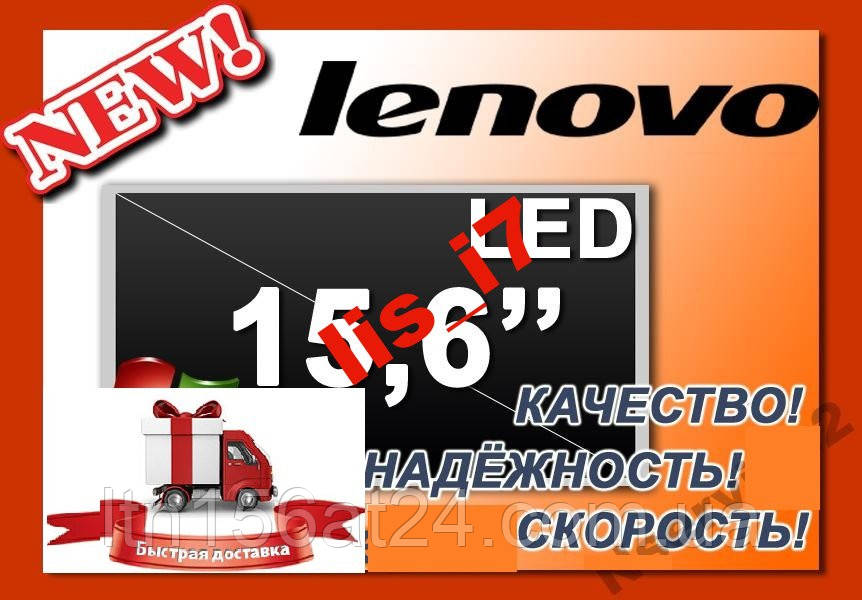 Матриця для ноутбуків Lenovo G580 led LP156WH4 (N!), фото 1