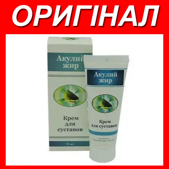 Акулячий жир - Крем для суглобів, фото 1
