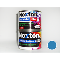 Люминесцентная краска для металла NoxTon Ultra "Синяя" (синяя, синее свечение)