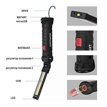 Ліхтар WORKLIGHT-W52-SMD+COB (white+red), Li-Ion акумулятор, поворот 180º+180º, магніт, затиск, гак, ЗУ microUSB, фото 6