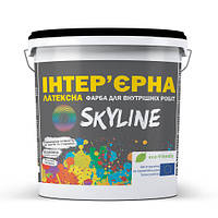 Фарба акрилова Skyline інтер'єрна латексна матова біла