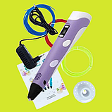 3D-ручка для малювання 3D Pen 3 Violet та 200 метрів різнокольорового пластику з трафаретами Фіолетовий, фото 3