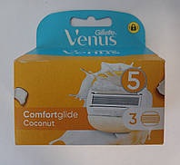 Кассеты женские для бритья Gillette Venus 5 Comfortglide Coconut 3 шт. (Жиллетт Венус 5 Оригинал)