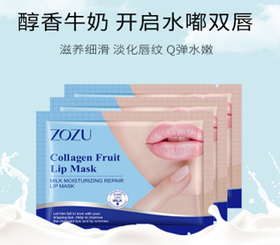 Патчи для губ ZOZU Collagen fruit mask, с молочными протеинами, 8 г.