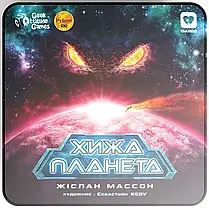 Настільна гра Хижа Планета (Not Alone) (металева коробка), фото 5