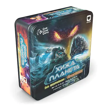 Настільна гра Хижа Планета. За обріями. Притулок (2 доповнення в металевій коробці), фото 1