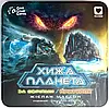 Настільна гра Хижа Планета. За обріями. Притулок (2 доповнення в металевій коробці), фото 6