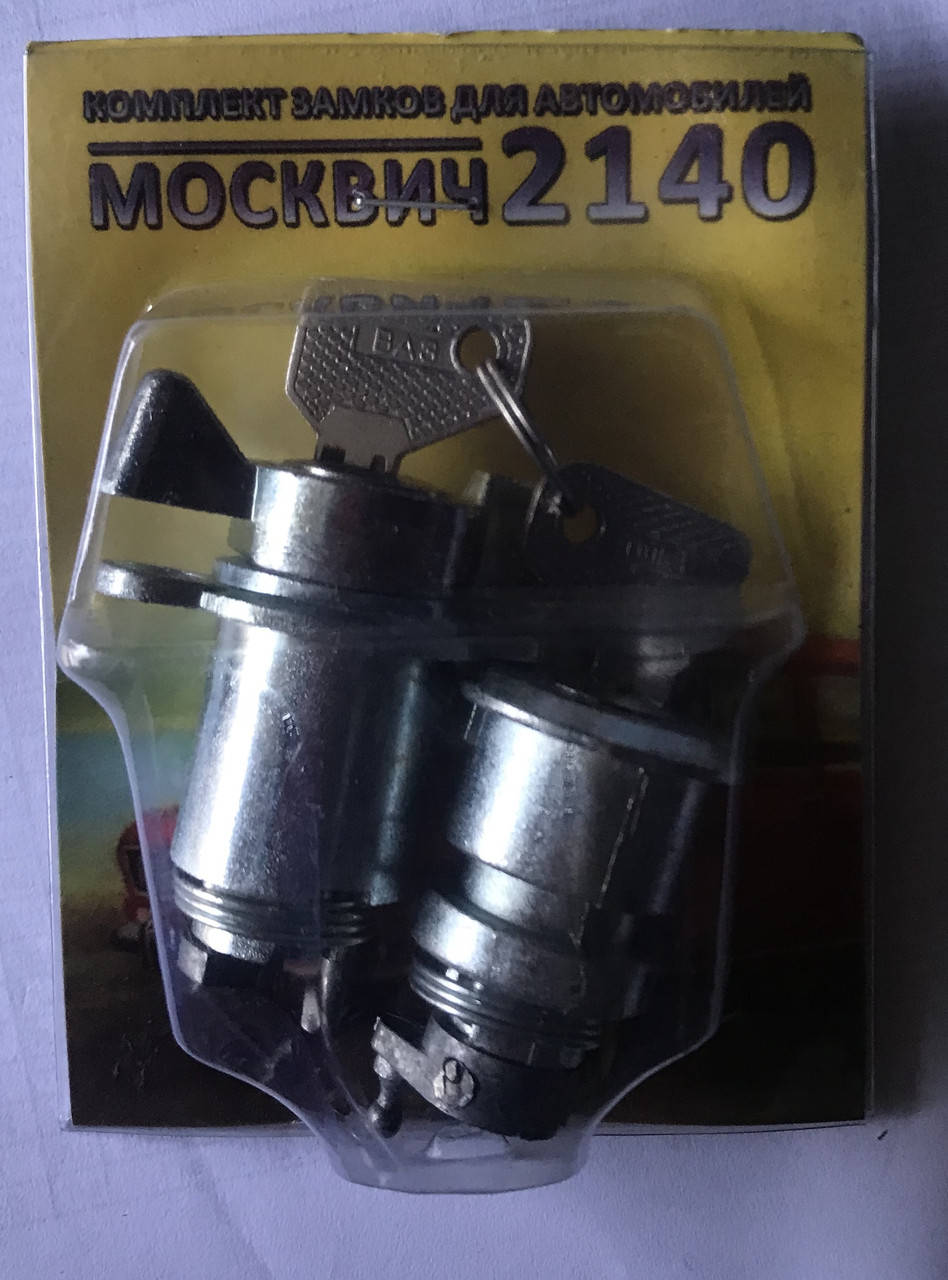 

Замок дверной, багажник Москвич 2140